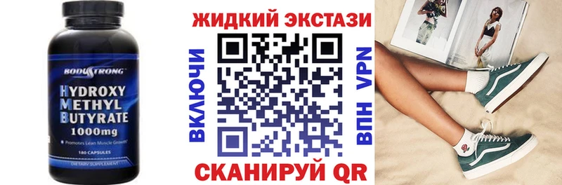 купить наркотик Мценск Бутират оксибутират