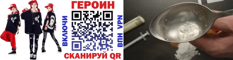 ГЕРОИН белый  Мценск 