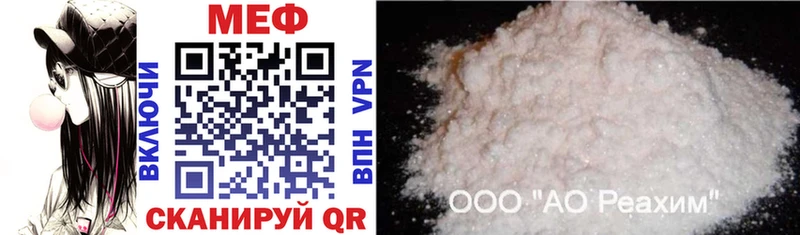 МЯУ-МЯУ mephedrone  Мценск 